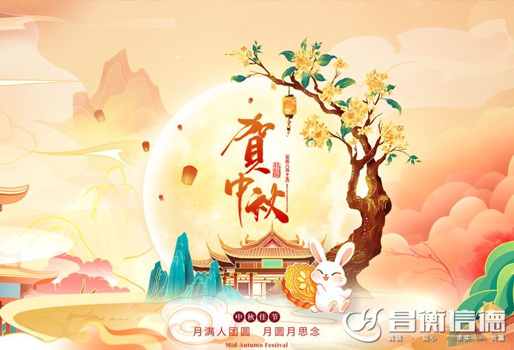 山東草莓视频IOS下载草莓色版APP在线观看恭祝中秋快樂！